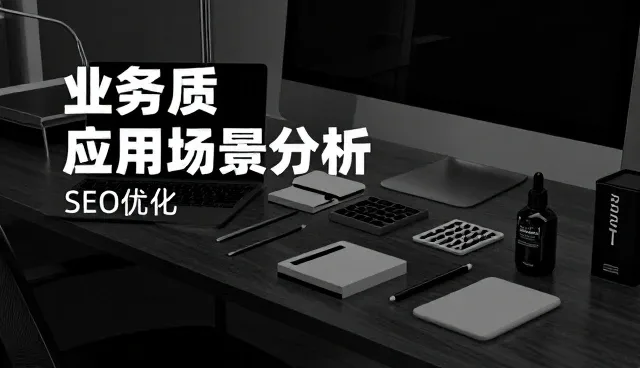 网络推广在数字化运营中的应用场景与发展趋势